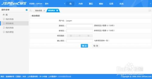 教你如何使用cms系統(tǒng)管理網(wǎng)站后臺