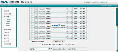 啟航通信企業(yè)建站cms系統(tǒng)v1.9的界面預(yù)覽