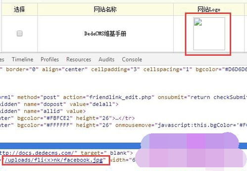 dede織夢(mèng)cms友情鏈接 uploads fli x nk 不顯示正確的圖片路徑錯(cuò)誤