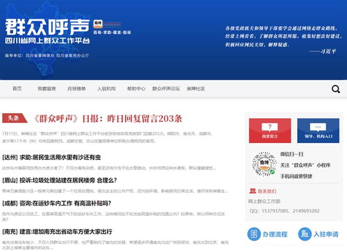 四川新聞網傳媒集團社會責任報告 2023年度