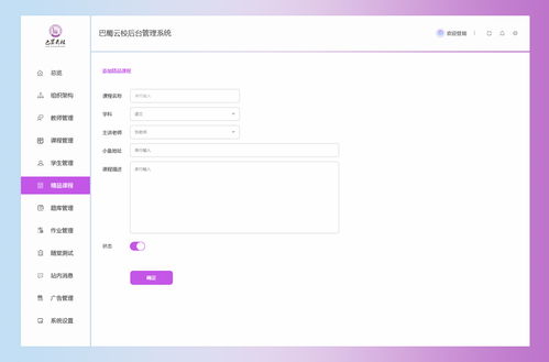 巴蜀后臺管理cms