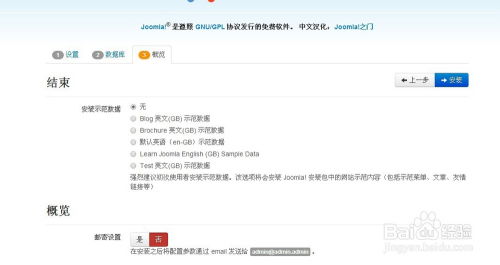 joomla cms 安裝教程,中文版