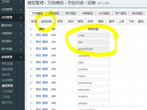 jspxcms自學 二 jspxcms使用