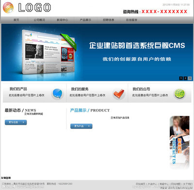巨鯨CMS企業版源文件_網站源碼PHP_中文模板_網頁模板_源文件庫