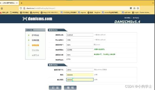 大米cms安裝 支付邏輯漏洞