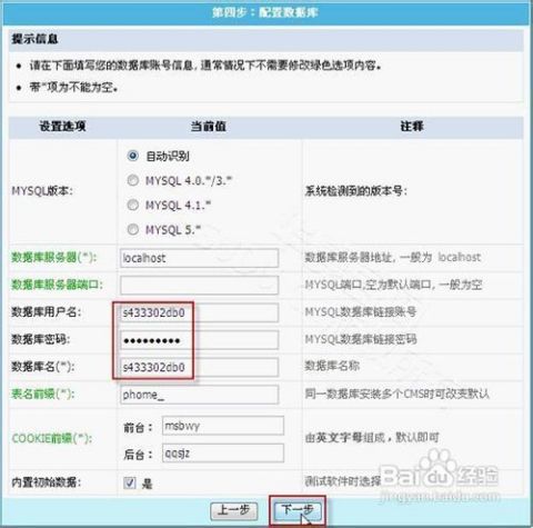 帝國尺碼cms安裝流程