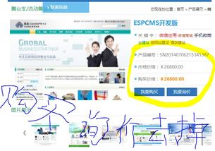 如何將espcms系統中的購買,詢價兩個地方在所有產品里都不顯示