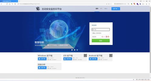 通天星cmsv6車載監控平臺未授權訪問漏洞