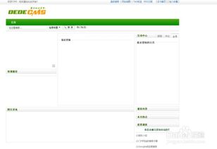 如何安裝php版的dede cms