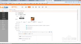 baocms系統怎么發布搶購 團購