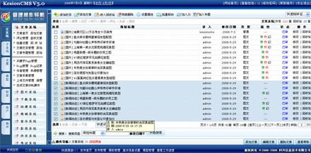 8.滾動文章標簽 kesion 領先在線教育系統 知識付費系統 免費在線網校系統平臺 在線課堂系統 在線商城系統 在線考試系統及建站cms提供服務商 我們專注在線教育產品研發