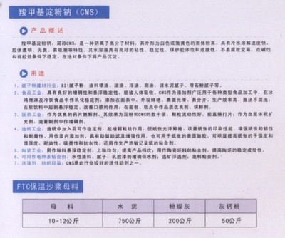【廠家直銷】羥甲基淀粉鈉(CMS)圖片,【廠家直銷】羥甲基淀粉鈉(CMS)圖片大全,天津隆盛迪建筑材料-
